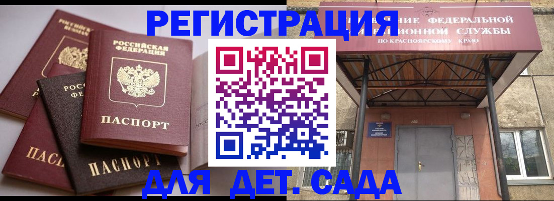 прописка иностранных граждан в Белогорске